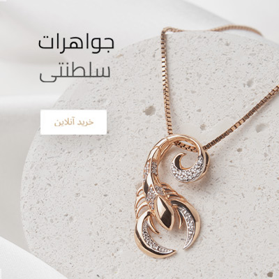 قالب وردپرس طلا فروشی و جواهرات 66