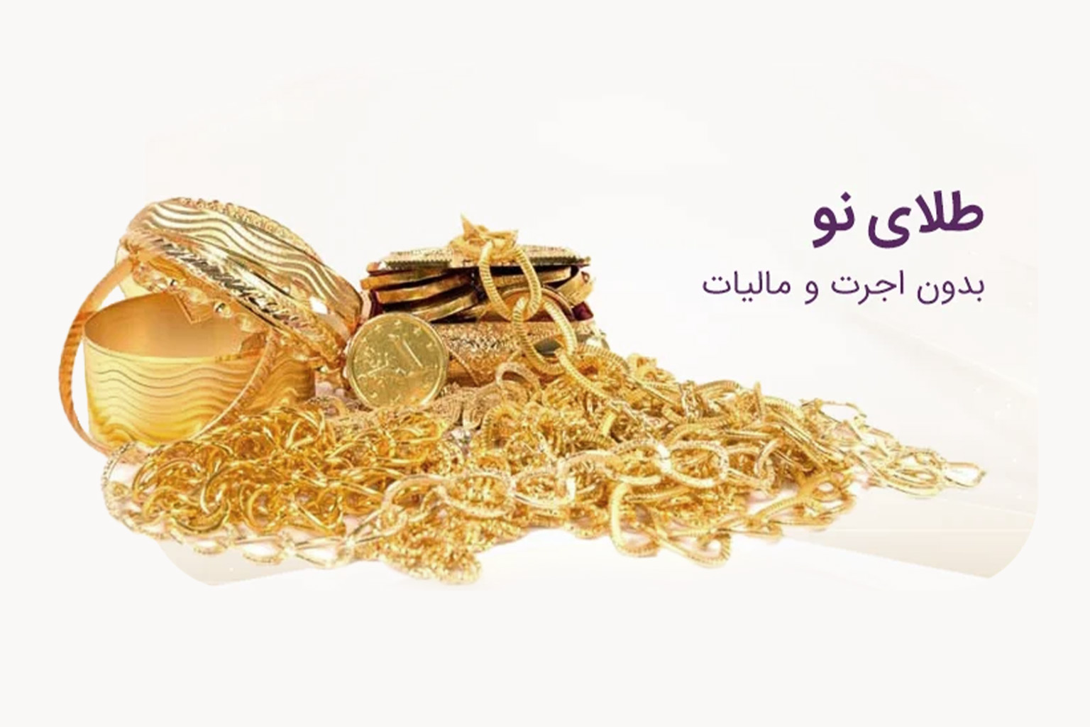 قالب وردپرس طلا فروشی و جواهرات 75