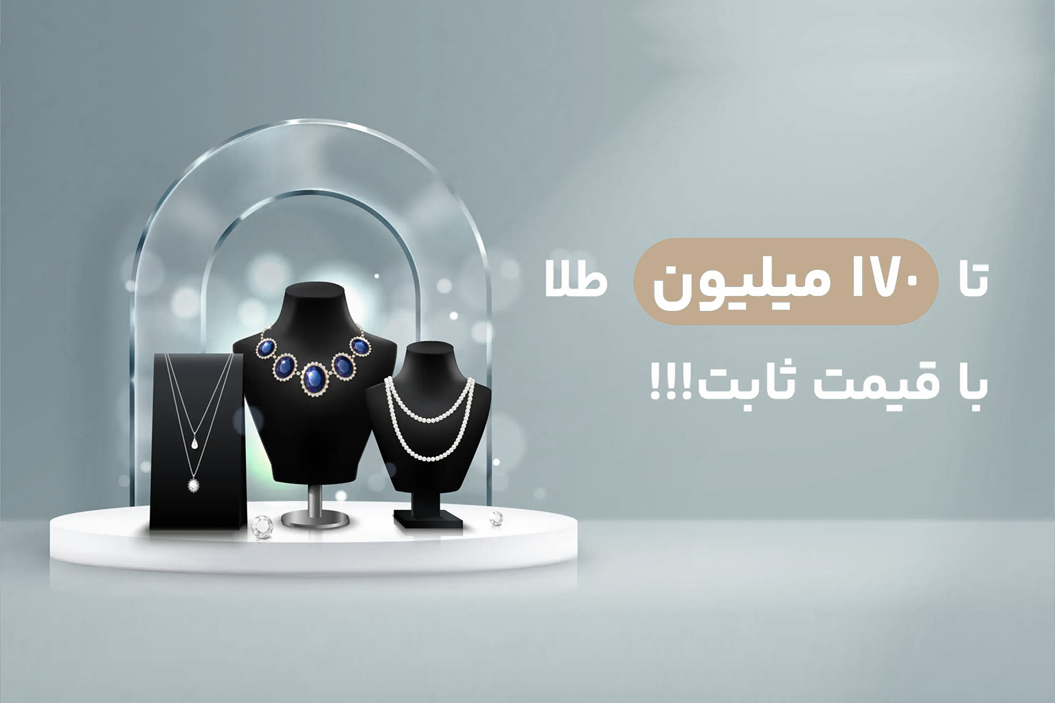 قالب وردپرس طلا فروشی و جواهرات 28